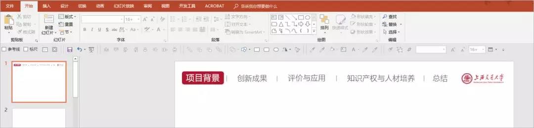 ppt默认母版怎么设置,快速提高ppt制作效率