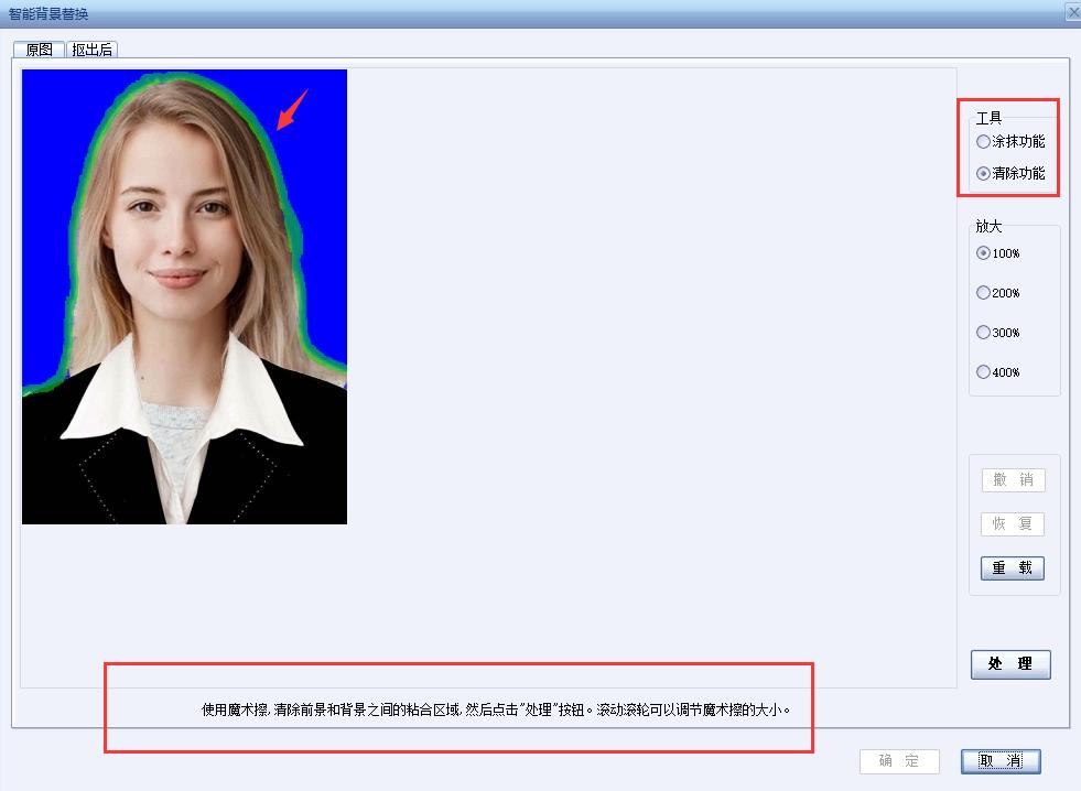 怎么把照片背景换成白色不用ps,什么软件快速把照片背景换成白色