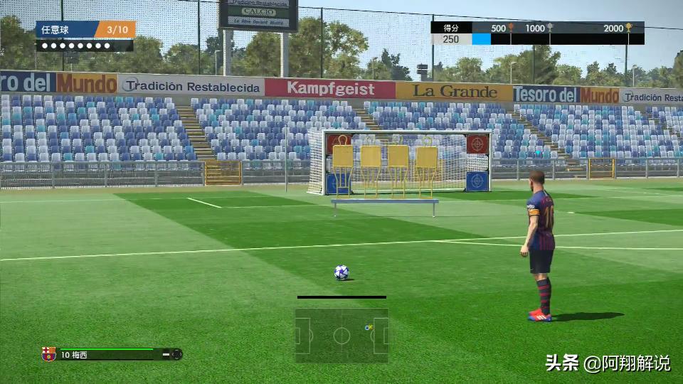 实况足球任意球世界波,阿翔所有视频全集