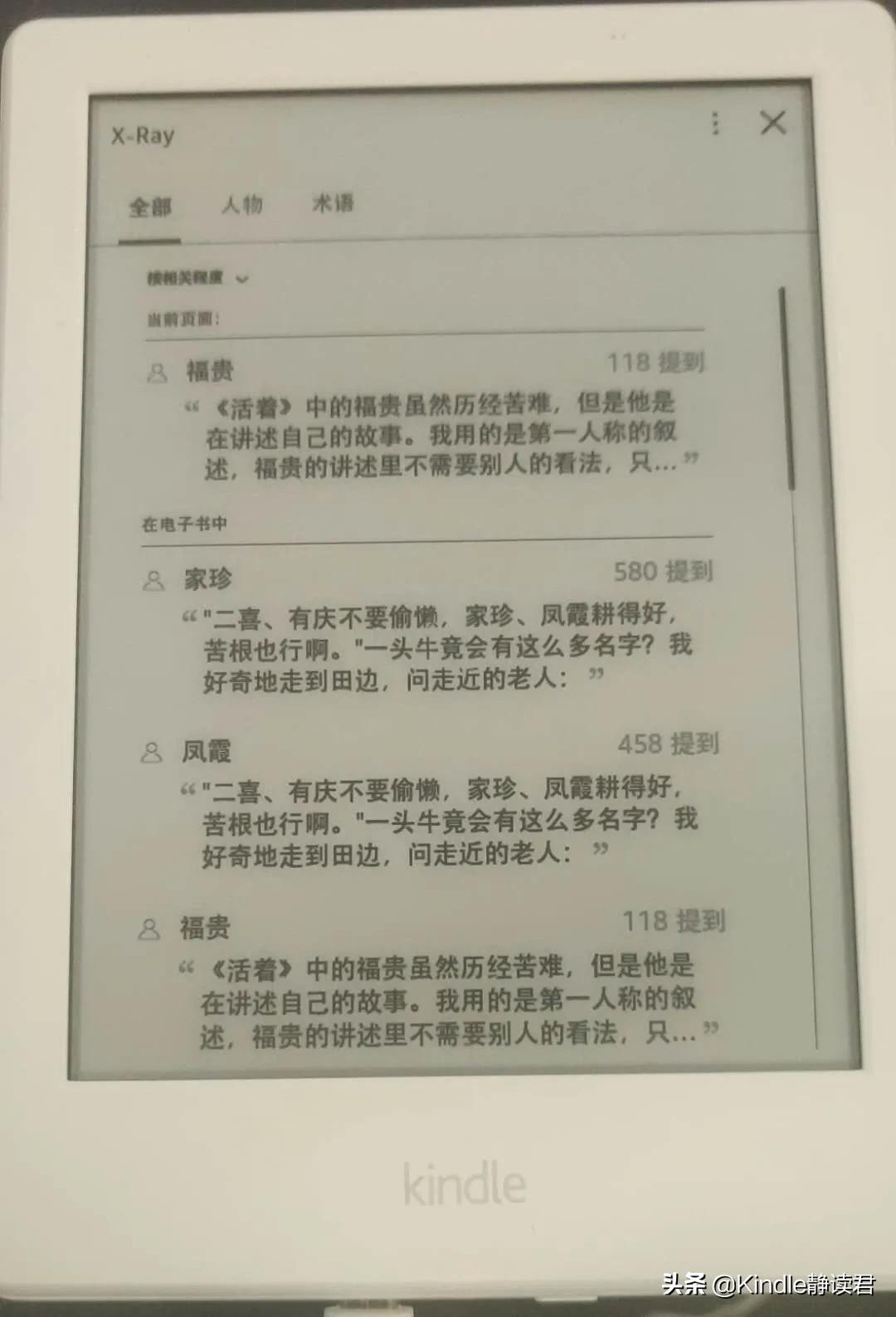 入手Kindle咪咕版的你,一定需要这份最全的小技巧使用大全