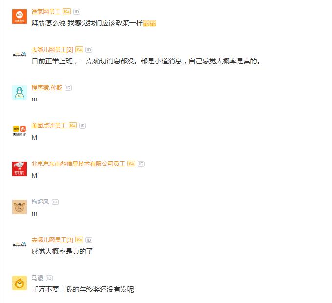 去哪儿网招聘待遇,去哪儿网这个公司对员工待遇如何