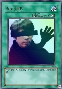 阴阳师超鬼王表情包沙雕图,阴阳师真是最好玩的游戏表情包