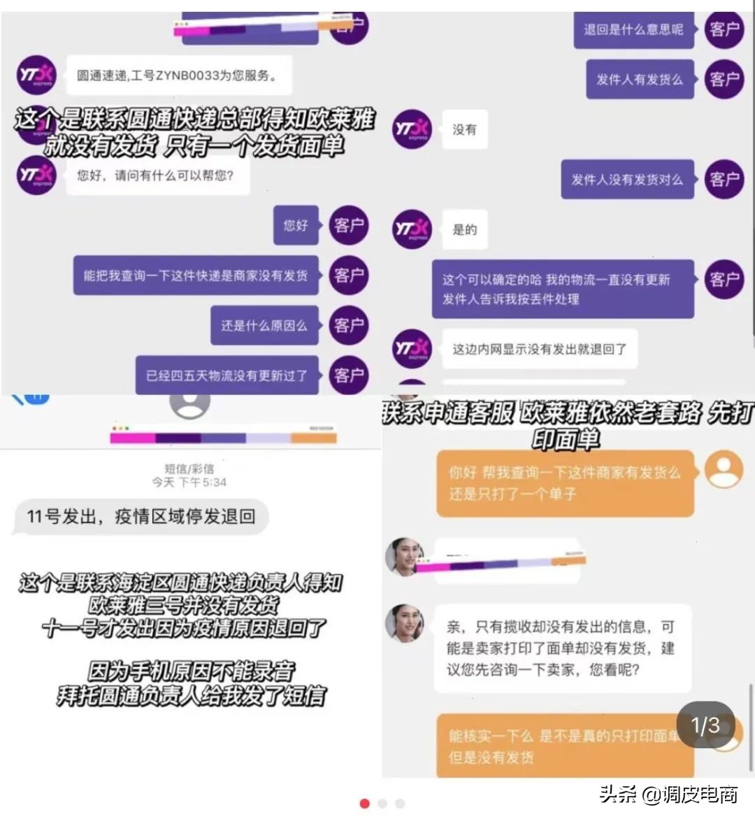 欧莱雅就双十一差价风波致歉,欧莱雅双十一虚假宣传事件解说