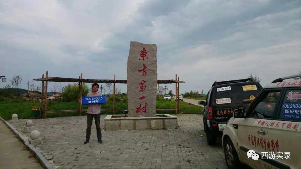 樊玉虎自驾环球第251-289天,张鼓峰事件导致失去出海口