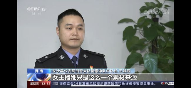 冒充主播骗礼物违法吗,冒充女生网恋骗钱判几年