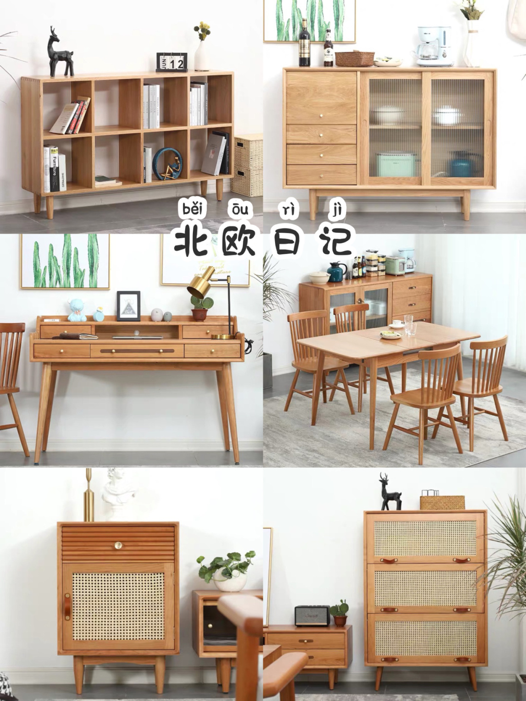 北欧原木风家具店推荐,不输宜家和muji的国货