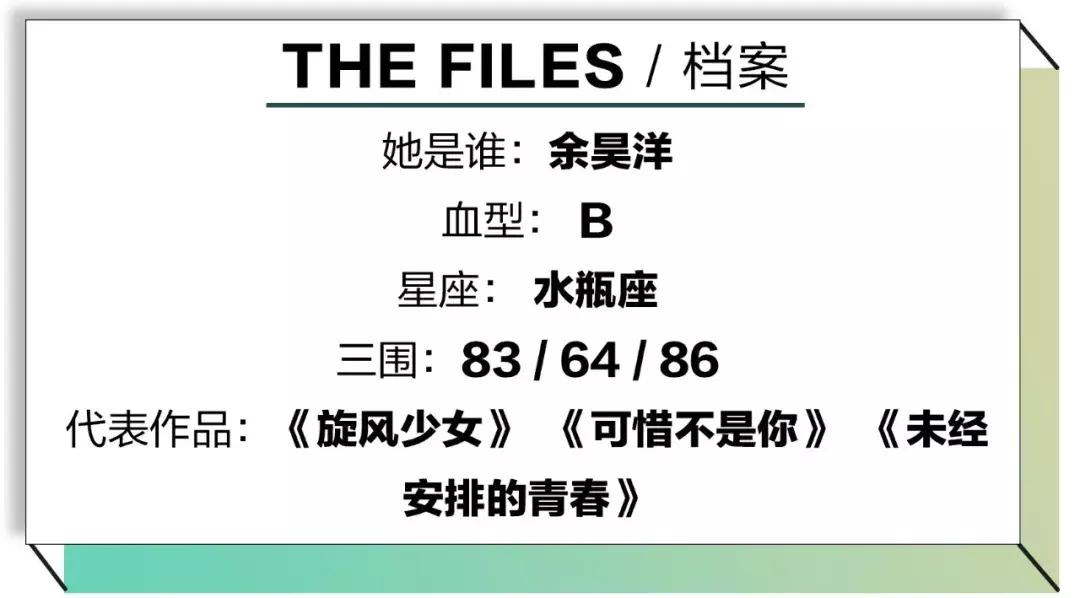 装女郎丨余昊洋:夏天的味道