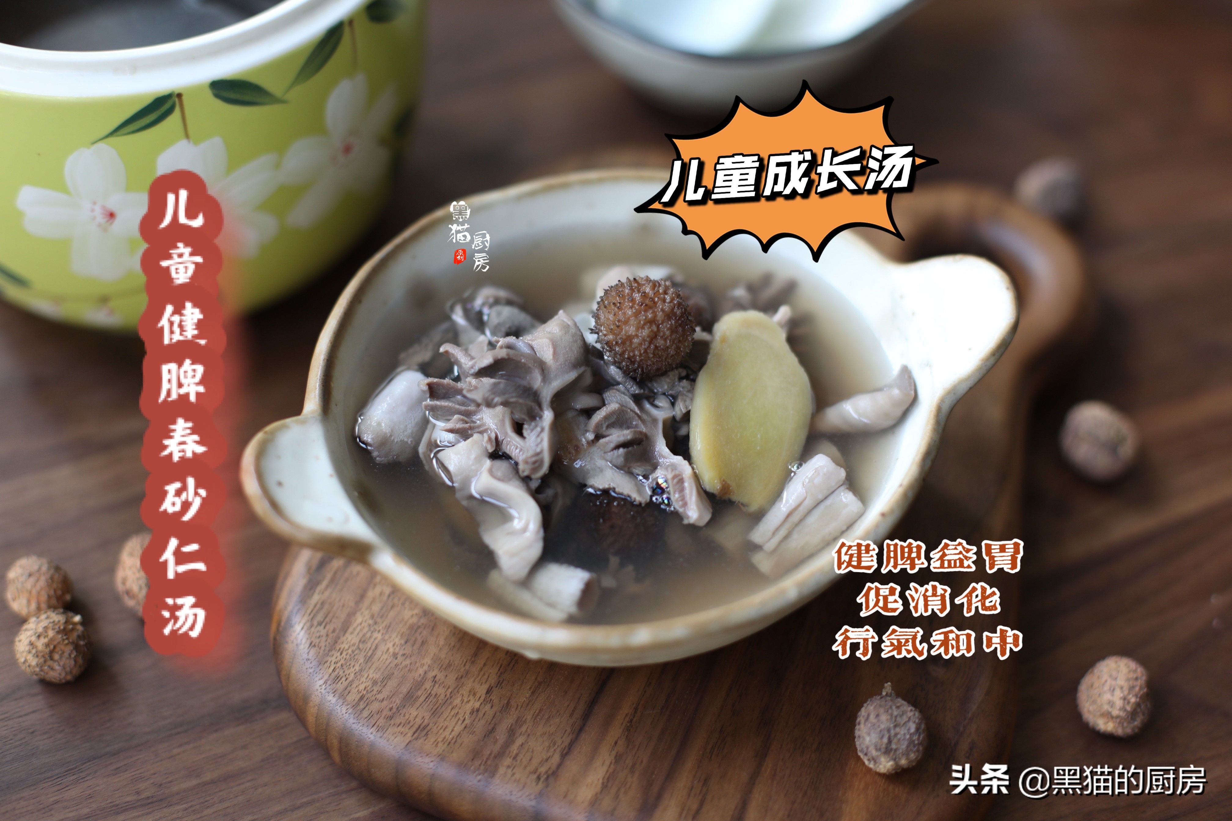 孩子光吃不长肉怎么调理推拿,有助于孩子消食的汤