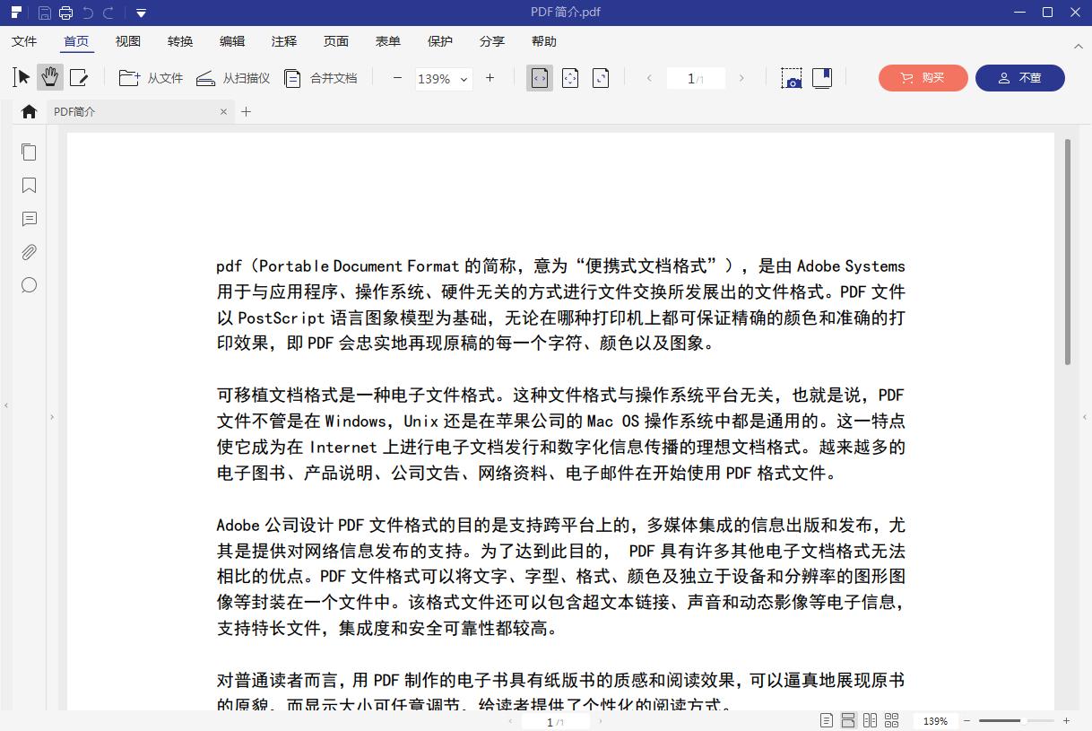 福昕高级pdf编辑器和adobe对比,福昕pdf和adobe哪个好