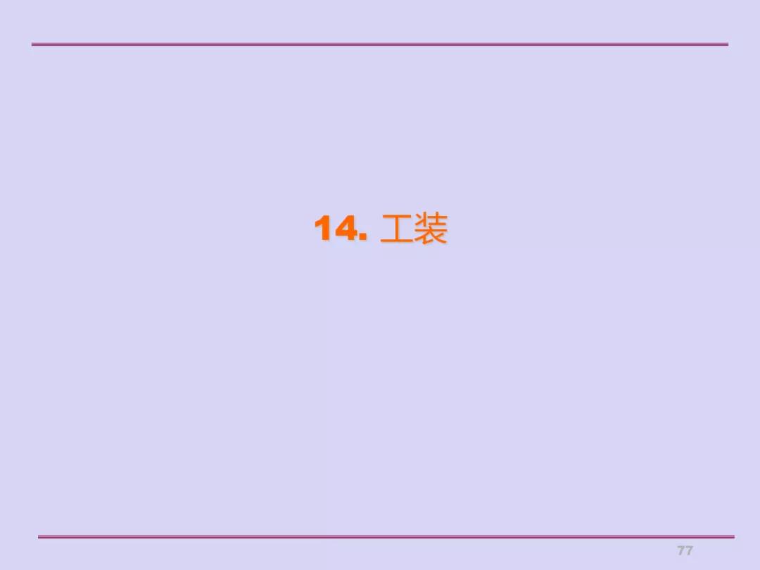 推行5s现场管理的做法,5s现场管理典型经验案例