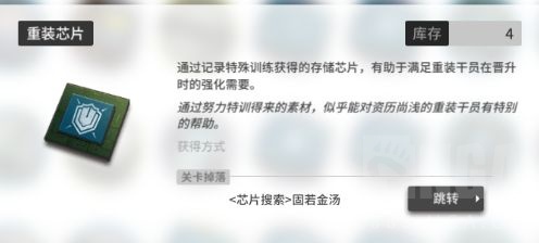 明日方舟干员精二90级要多少经验,明日方舟经验本值得刷吗
