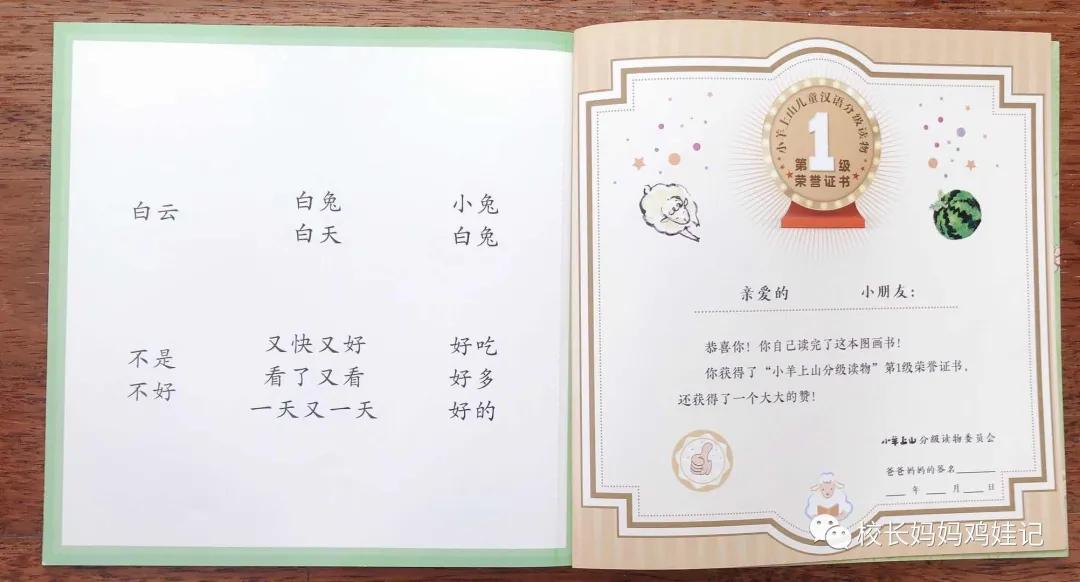 四五快读全套8册适合多大孩子,4岁学完一年级课程