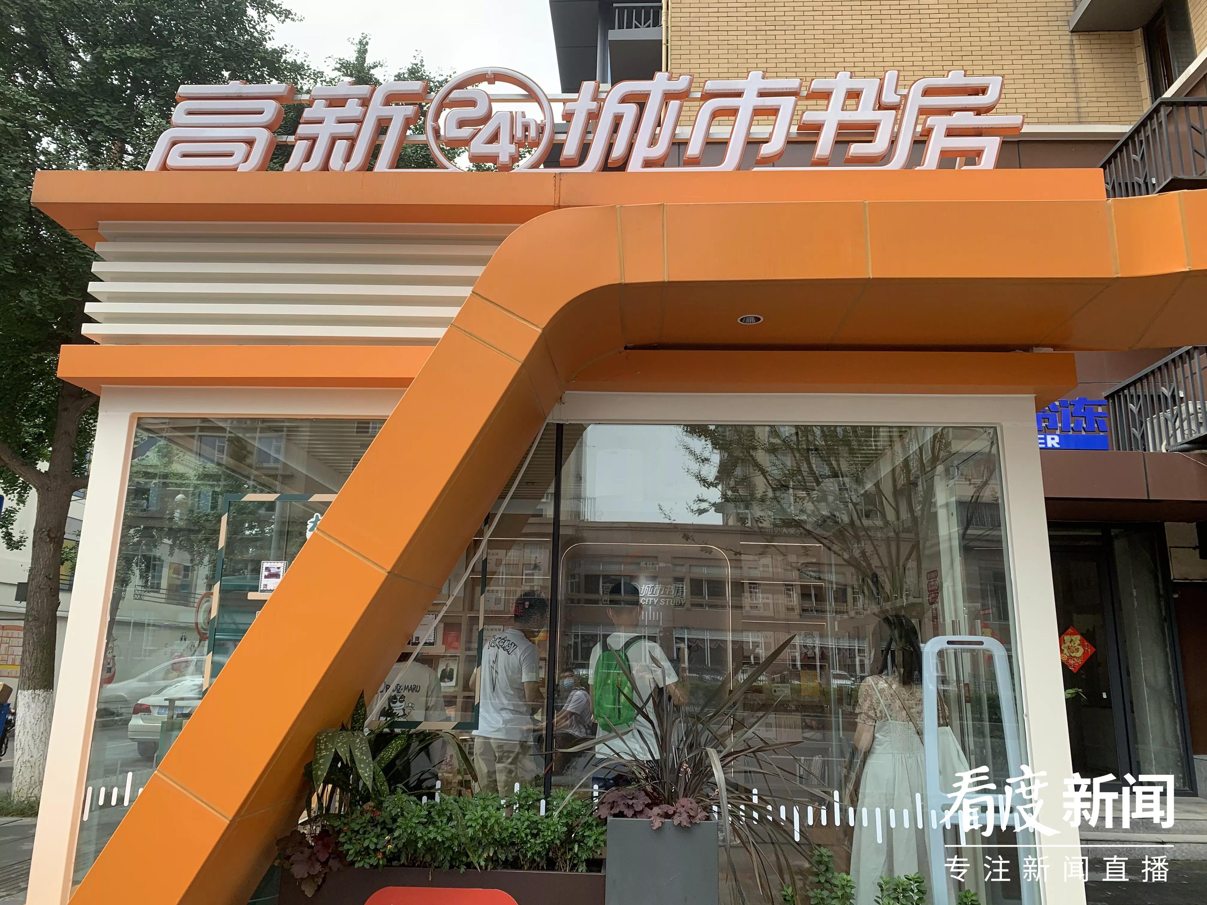 首家24小时城市书房正式启用,首家24小时城市书房启用