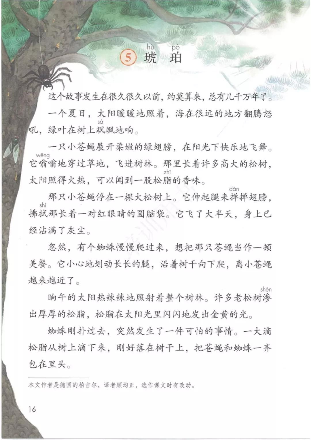 鍥涘勾绾ч亾寰蜂笌娉曟不涓嬪唽鐢靛瓙璇炬湰,閮ㄧ紪鍥涘勾绾ц鏂囦笅鍐岃鏈數瀛愮増