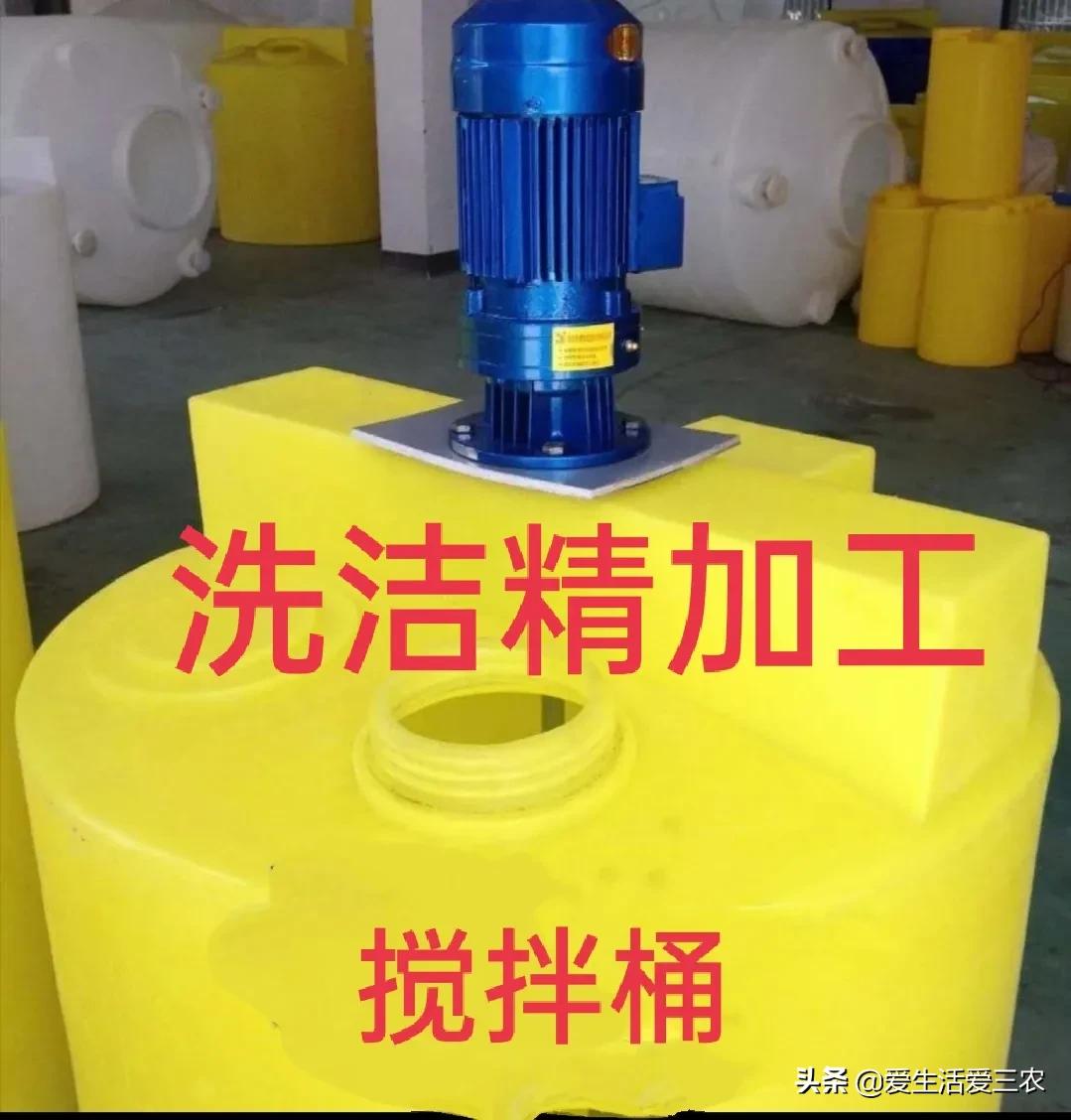 洗洁精洗衣液洗衣粉家庭式作坊,作坊生产洗洁精需要什么资料