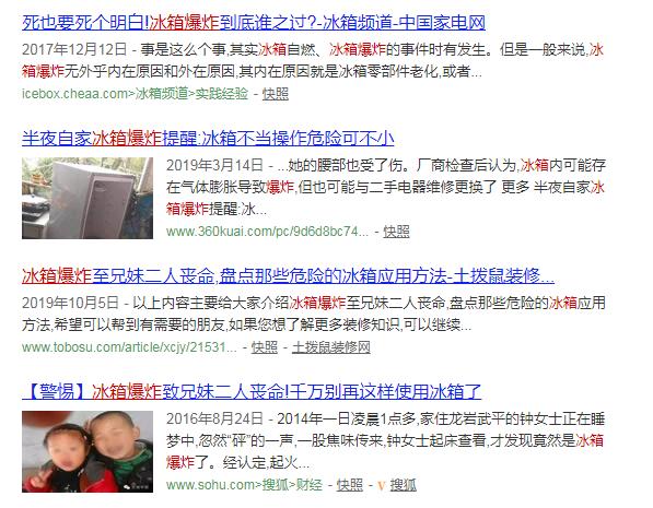 火灾防控科普知识,火灾爆炸的认识和了解