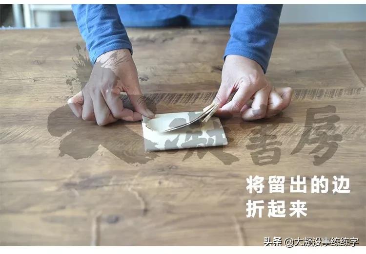 书法五级考级纸怎么折,书法比赛作品纸的折法