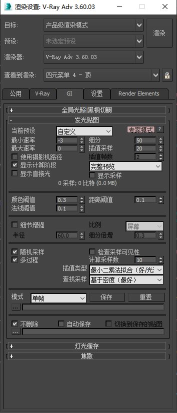 vray6.0渲染器讲解,vray3.6渲染器安装