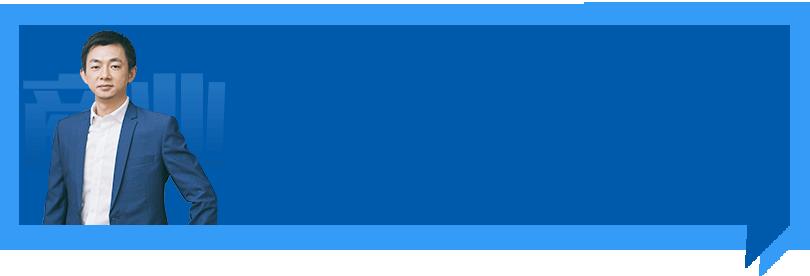 跟华为学股权机制：做好合伙人退出机制，才能避免企业夭折