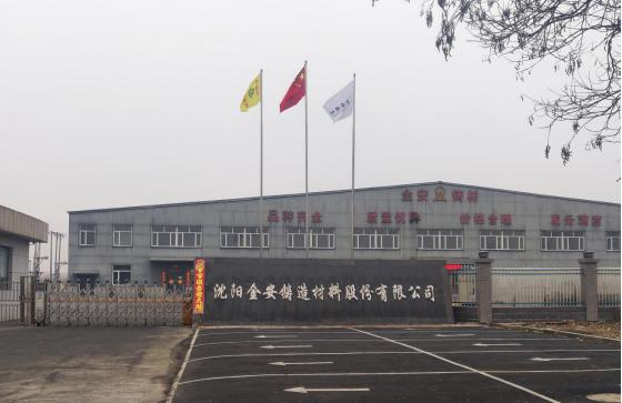 辽宁省沈抚新区国企招聘,沈阳近海经济区招聘人员公示