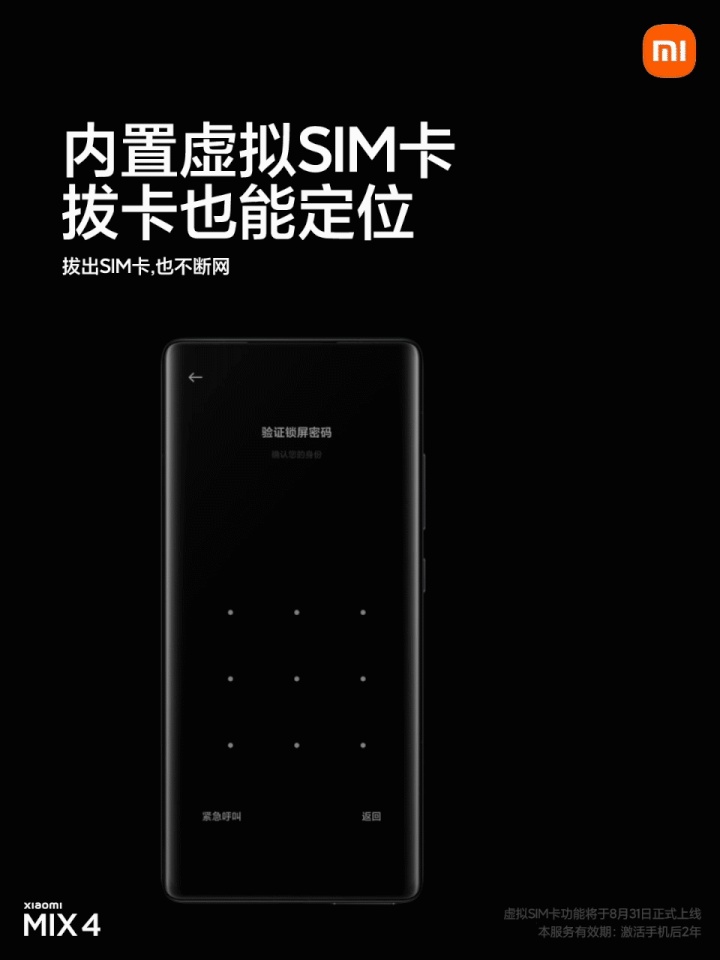 小米最新防丢模式找回案例,小米手机无sim卡防丢失