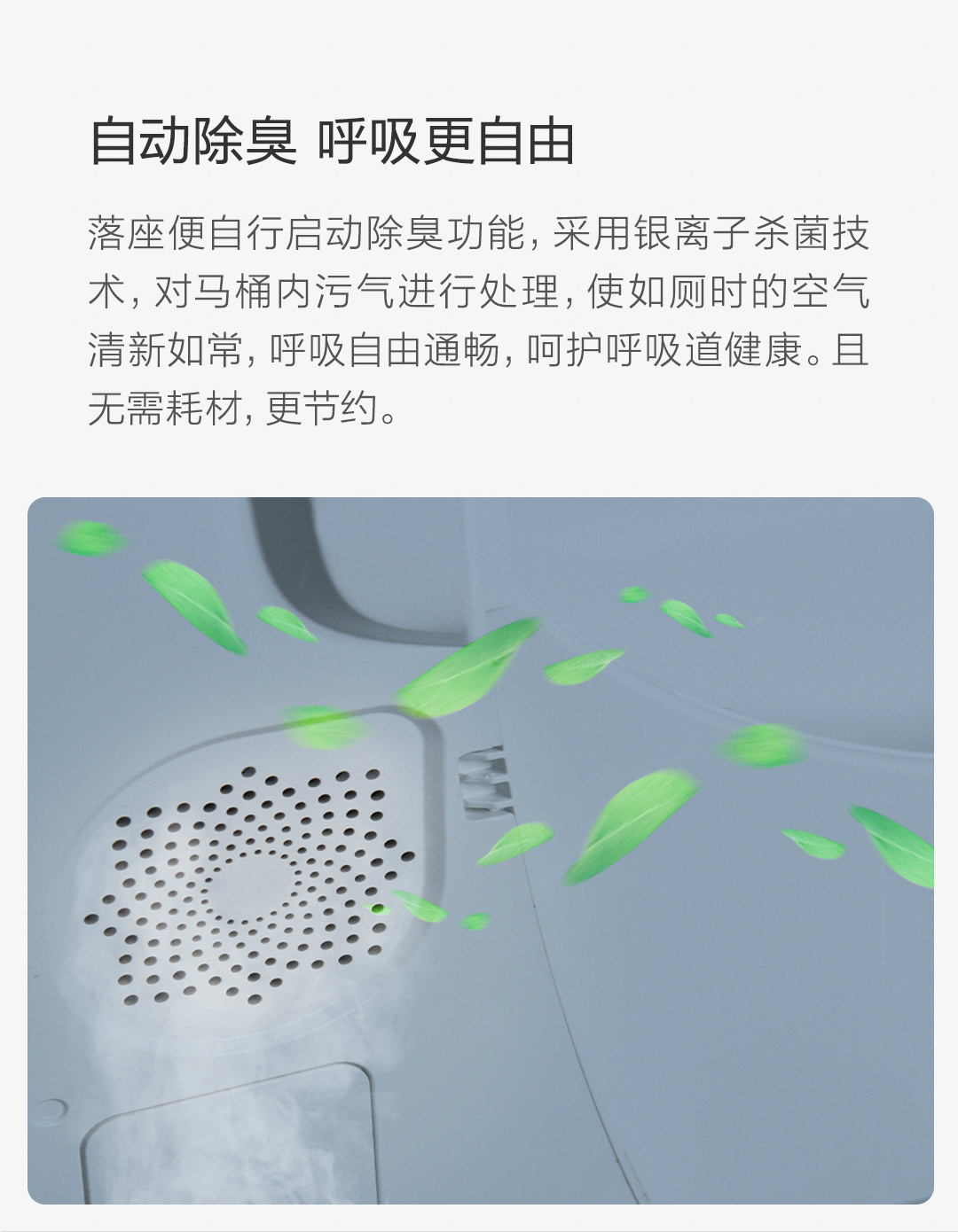 使用智能马桶盖不臭了,使用壁挂智能马桶的实际感受