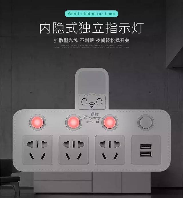 电子产品越来越智能,电子转换插座