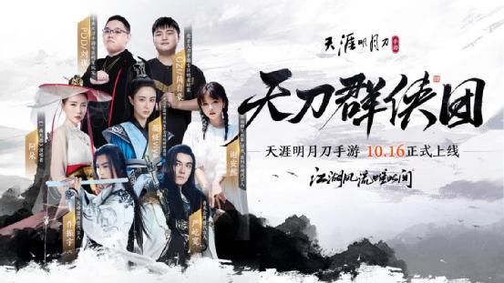 明星代言游戏投放观察：郑恺赵文卓效果不佳，乔杉快手互相成就