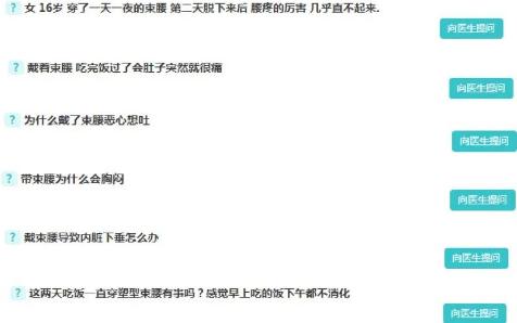 女生束腰子宫下垂,盆底肌漏尿穿收腹束腰能修复吗