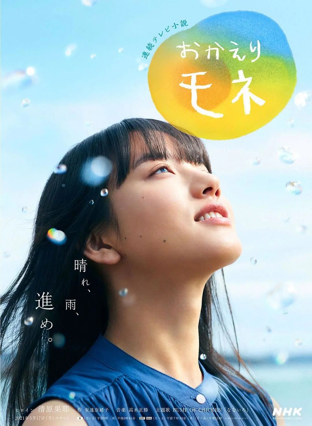 日剧龙樱2免费在线观看,日剧春天来了免费观看