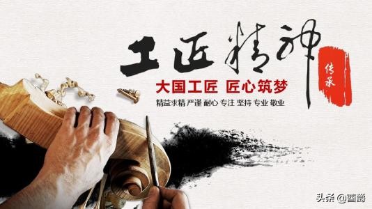 什么才是匠心,什么是工匠精神