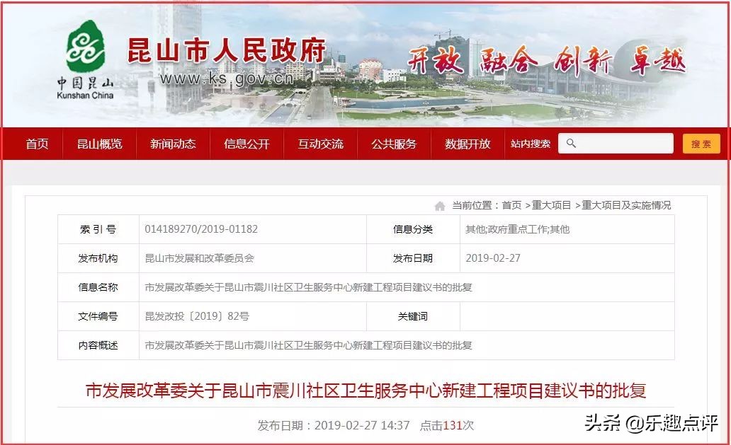 昆山最新城建规划,昆山新城开发区