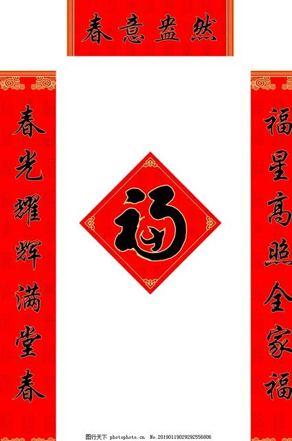 我国最早的春联年代,我国最早的春联有没有横批