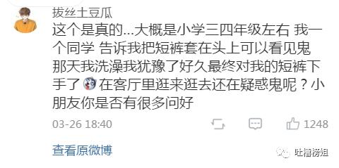“网友分享和内衣*裤内**有关的故事,看完笑到窒息哈哈哈哈哈!”