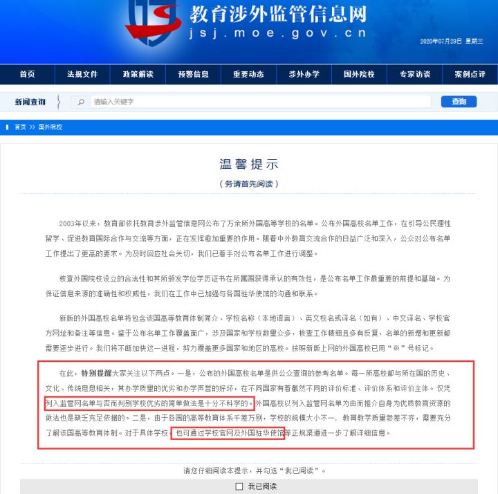 泰国留学避雷,泰国留学中国学信网