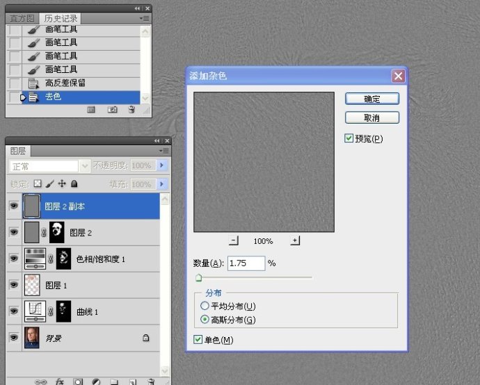 ps教程怎么给黑白照片上色,ps中去色命令和黑白命令的区别