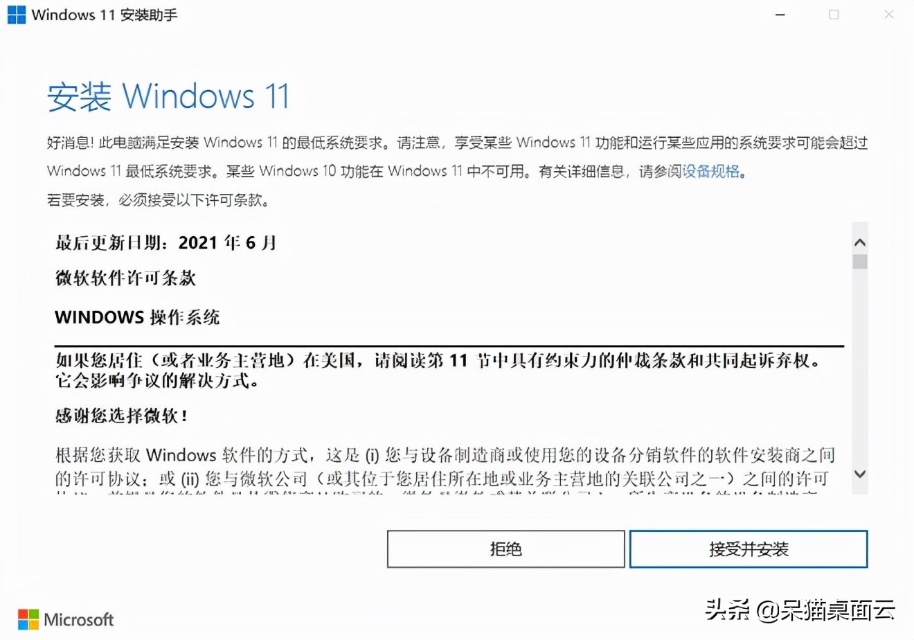 升级windows11优缺点,windows11如何改回windows10