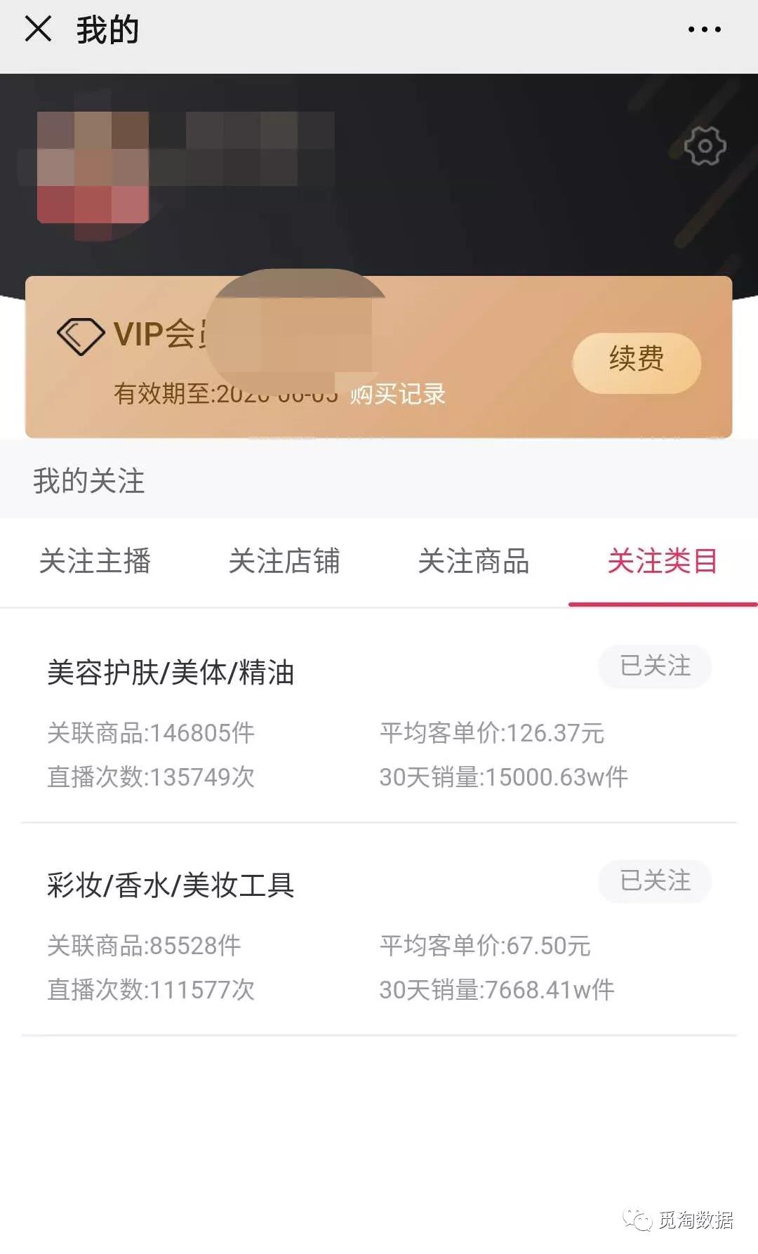 直播卖货运营全套知识,运营策划入门指南