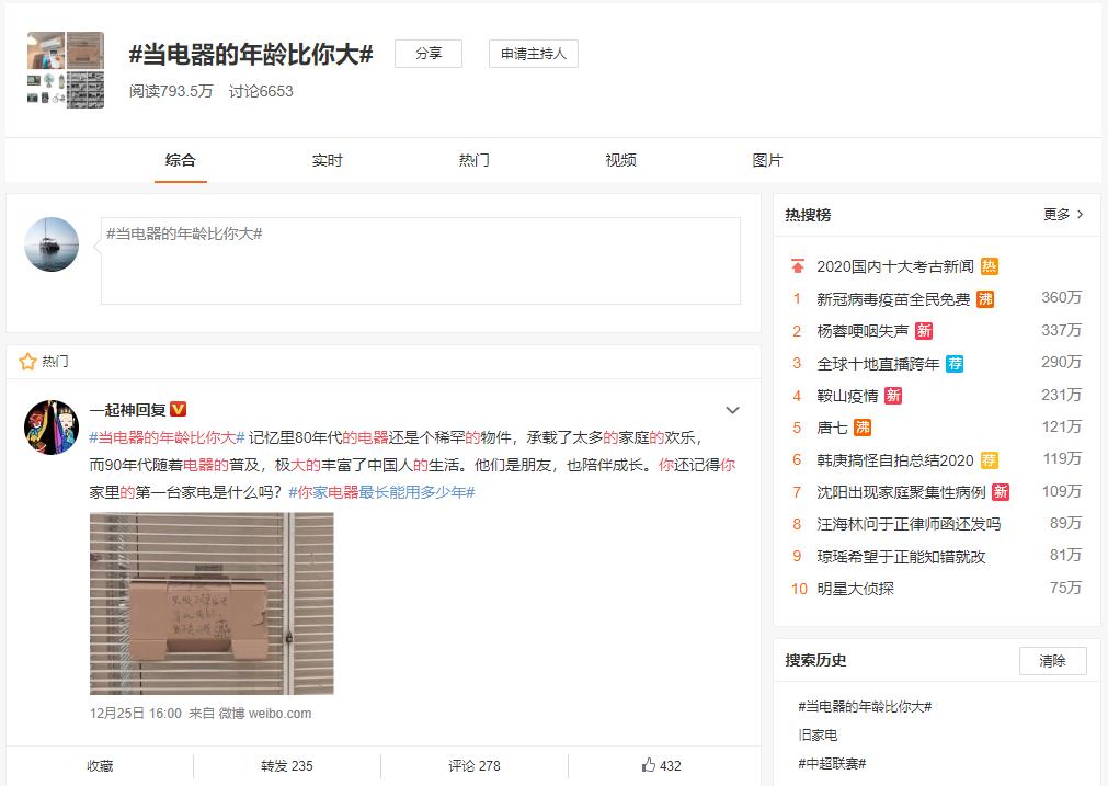 25年海尔冰箱以旧换新,苏宁以旧换新的旧家电去哪了