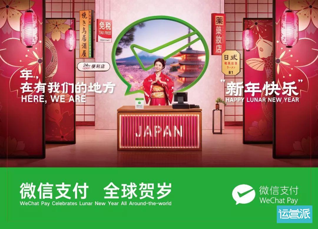 过年流行的微信支付,微信支付春节活动