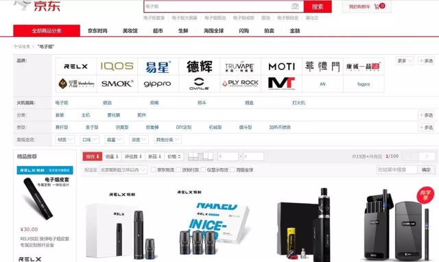由资本点燃的*子烟电**，到底是风口还是火山口？