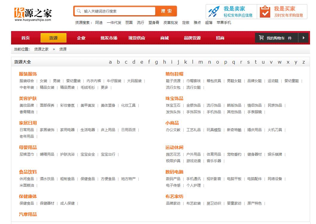 淘宝开店没有浏览量,淘宝货源网站官网