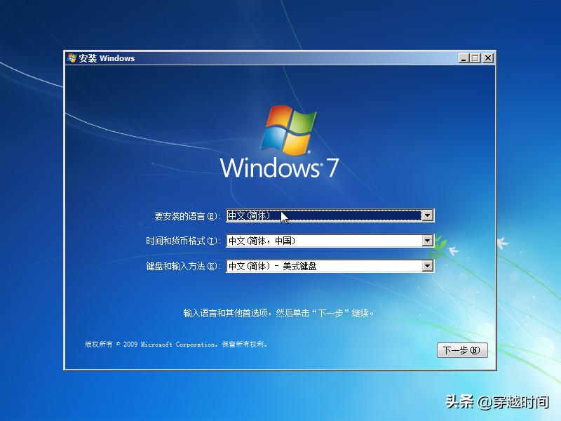 win7系统如何安装windows11,windows7系统如何安装windows11