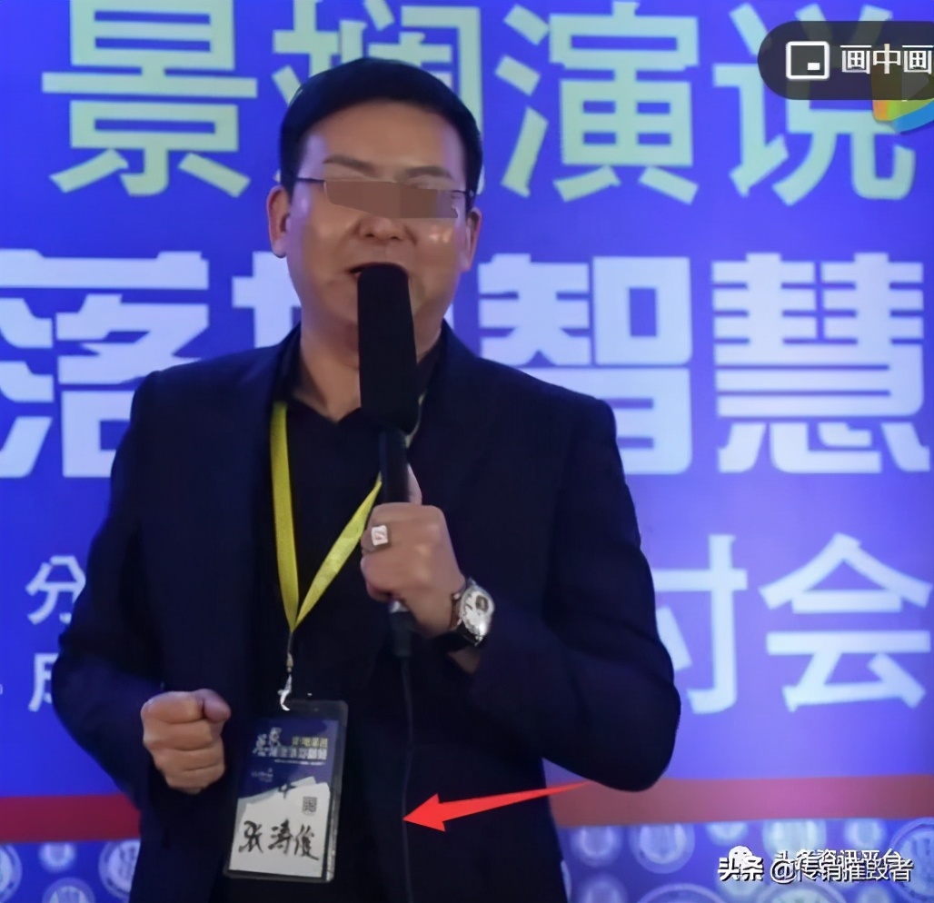 从“智慧谷”到“腾宇健康”，操盘手是张腾予还是张涛俊？