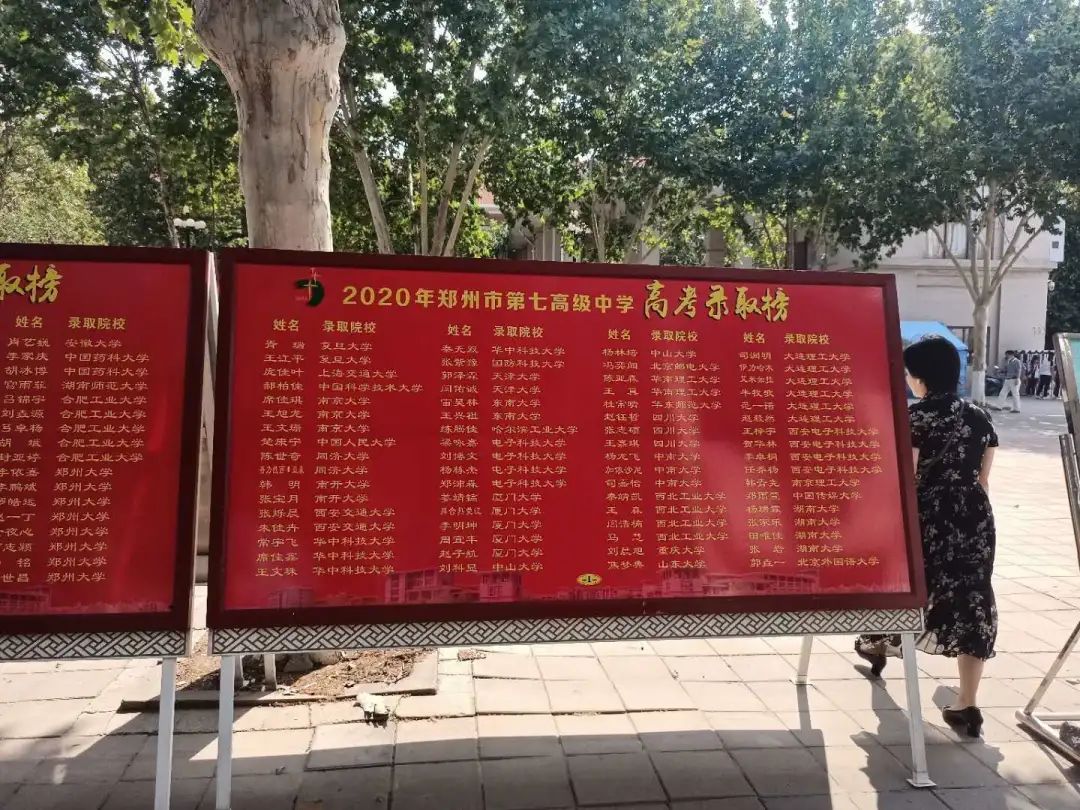 郑州小三甲高中应该上哪个,郑州小三甲pk县城最好高中