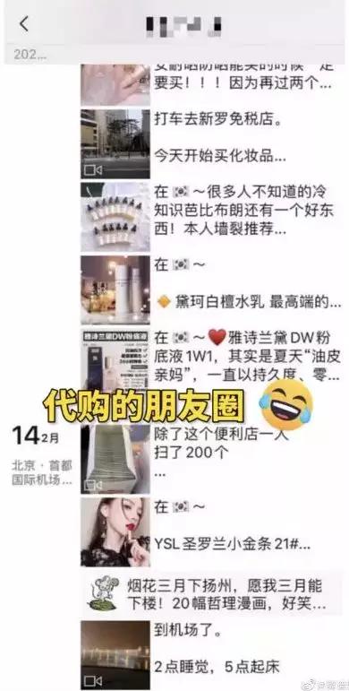 韩国代购回来被海关查,代购回国未隔离遭举报新闻