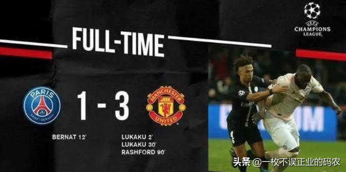 欧冠史上惊天大逆转,欧冠史上惊天大逆转欧足联