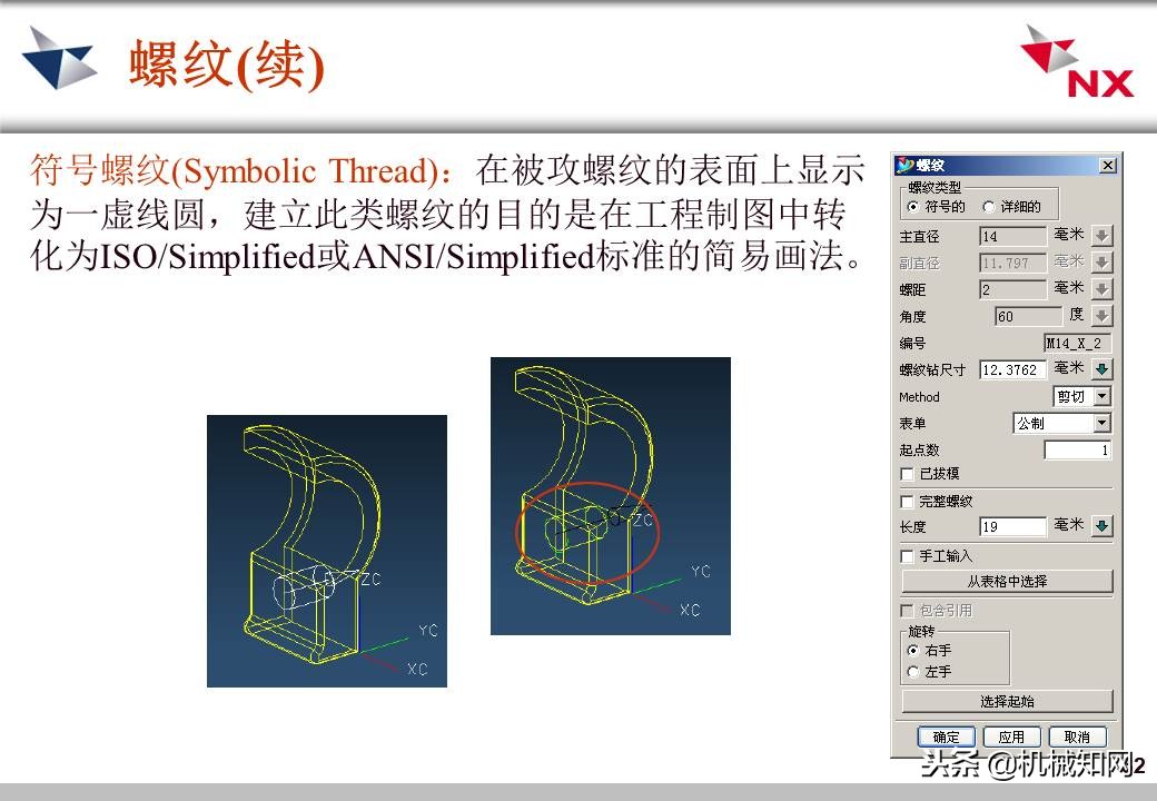 ug实体特征转换为钣金,ug怎么去掉实体中的特征线