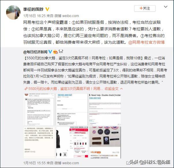 560元的加拿大鹅怎么样,网易考拉和加拿大鹅