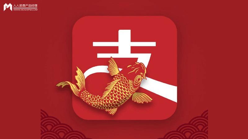 支付宝锦鲤活动怎么抽,策划支付宝锦鲤活动